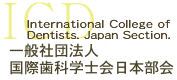 ICD Japan Section