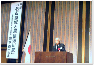 Special lecture by Mr. Yasukazu Yamamoto (honored vice-president of Tokugawa Art Museum)
